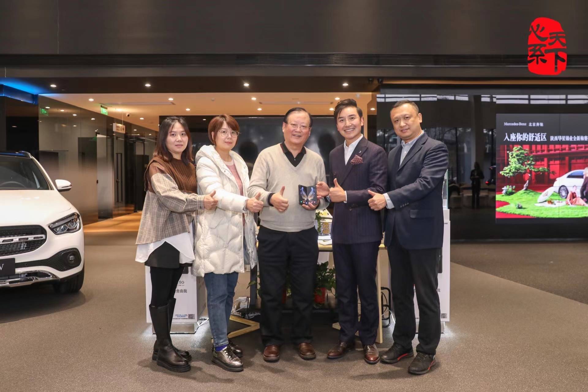奔驰|心系天下 三星W22 5G沙龙品鉴会在西安顺利举行
