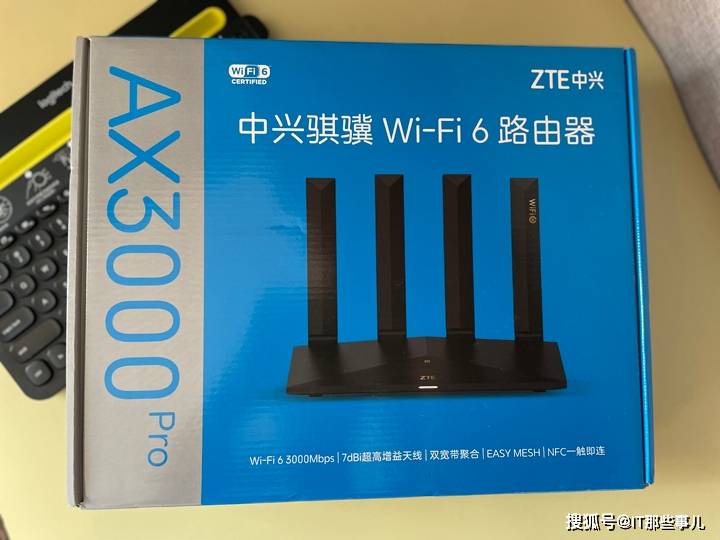路由器|仅369元 信号强支持Wi-fi 6 中兴AX3000 Pro路由值得拥有
