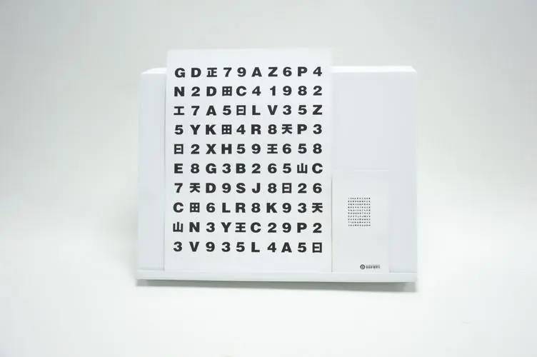 科视眼科视觉训练字母表