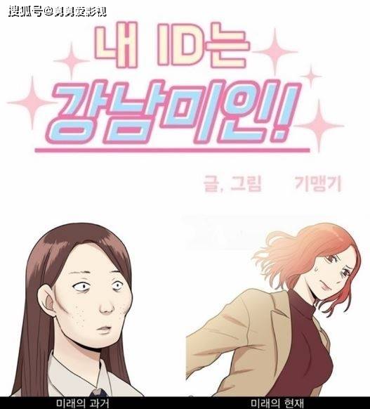 这几部韩剧你可能看过，但你知道原著是韩国网漫吗？