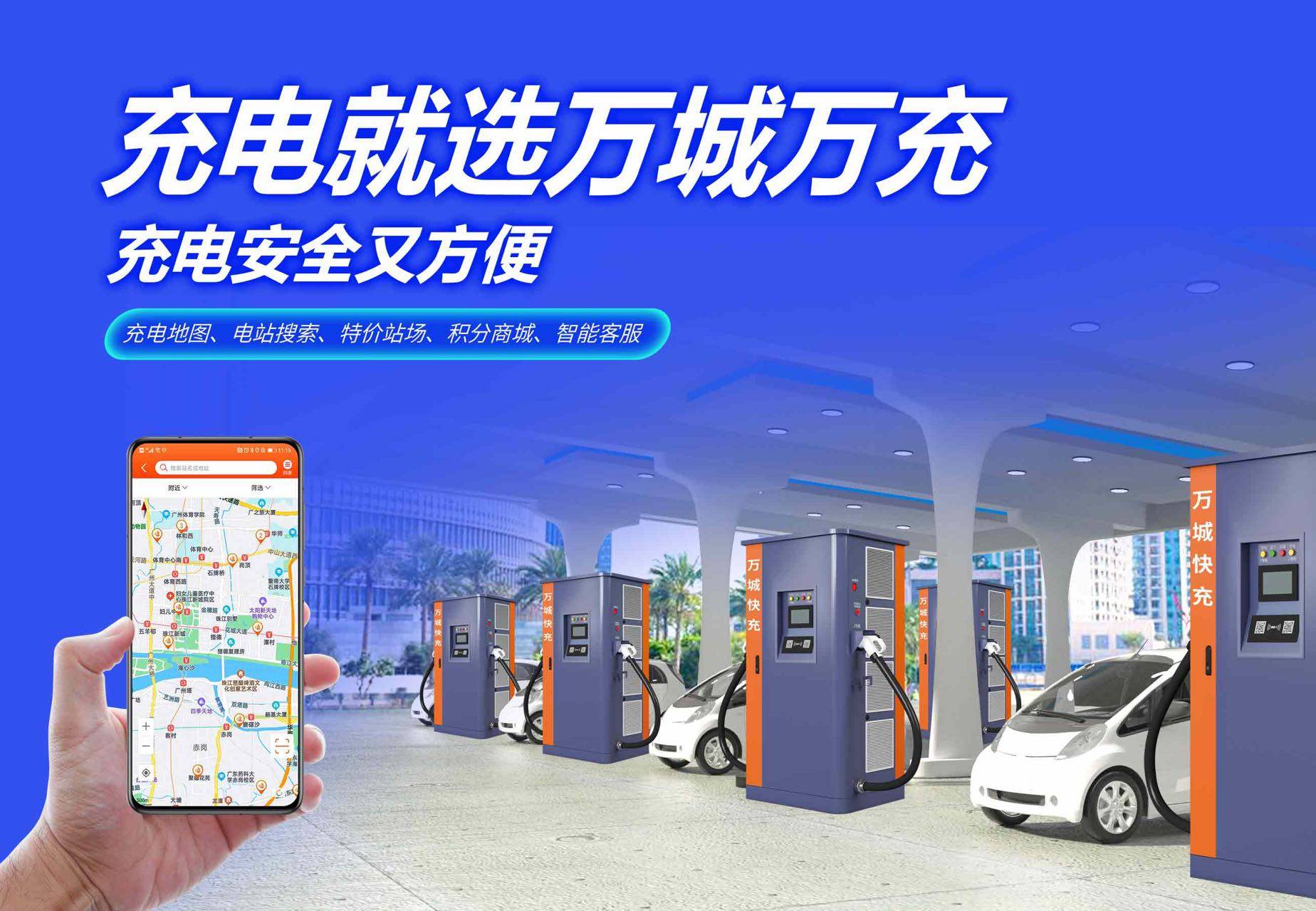 充电效率高达95的充电桩企业万城万充价值揭秘