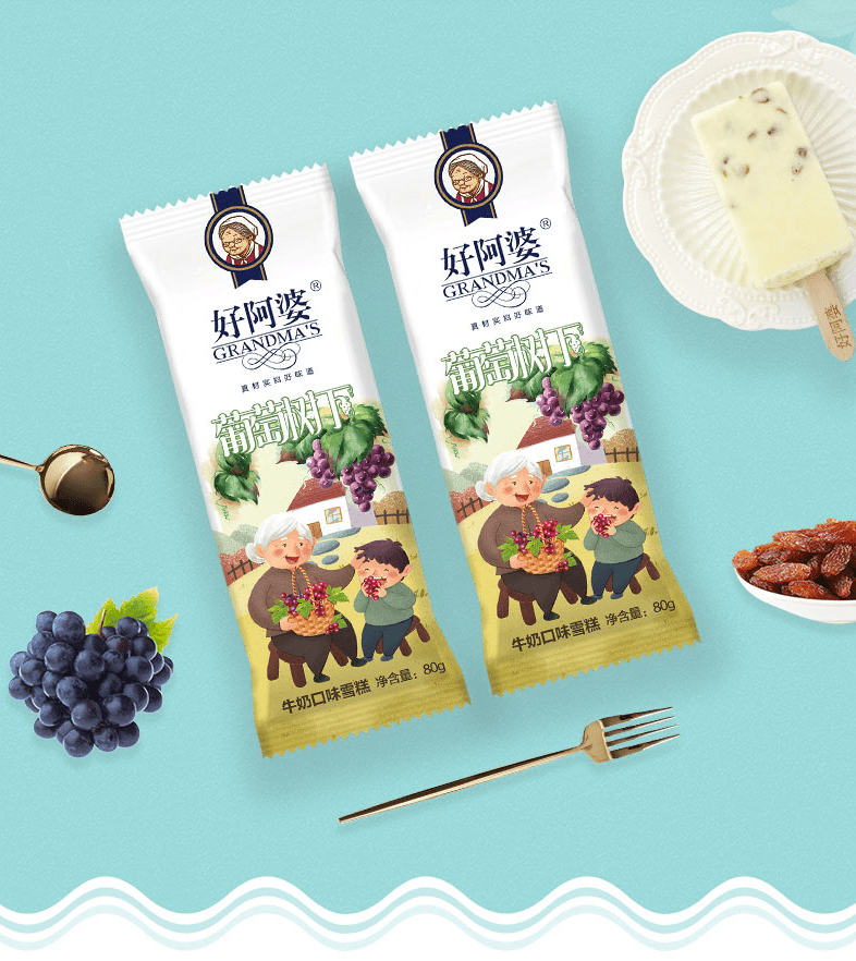 好阿婆葡萄树下冰淇淋雪糕包装设计_北京_冷饮_国际化