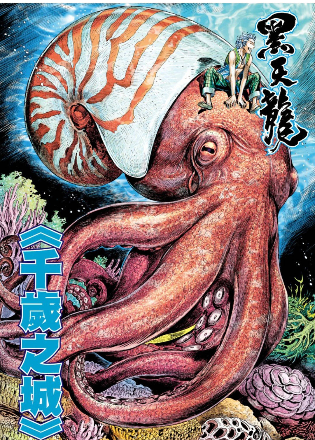 泰伦_之城_千岁