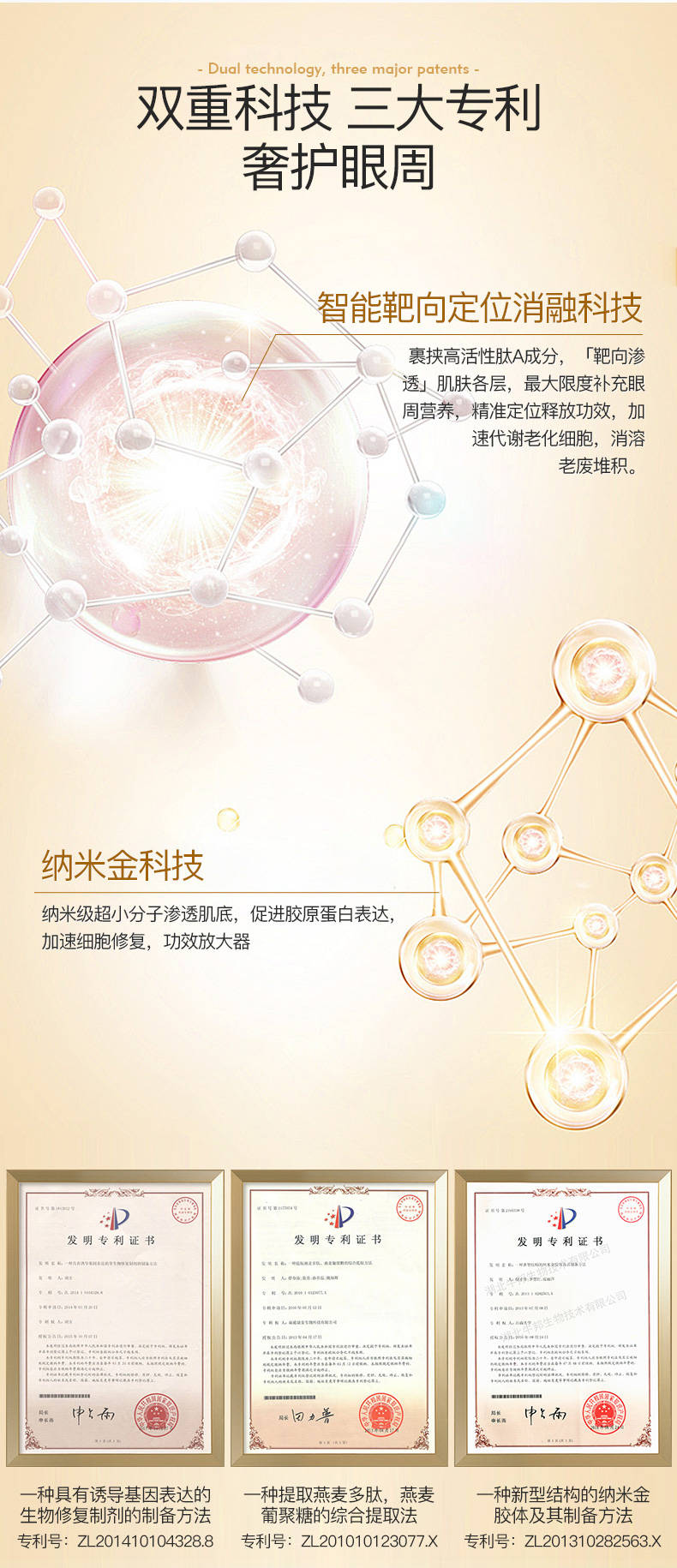 极限爆全新升级|【十全大补】眼部套，挑战眼部修护极限