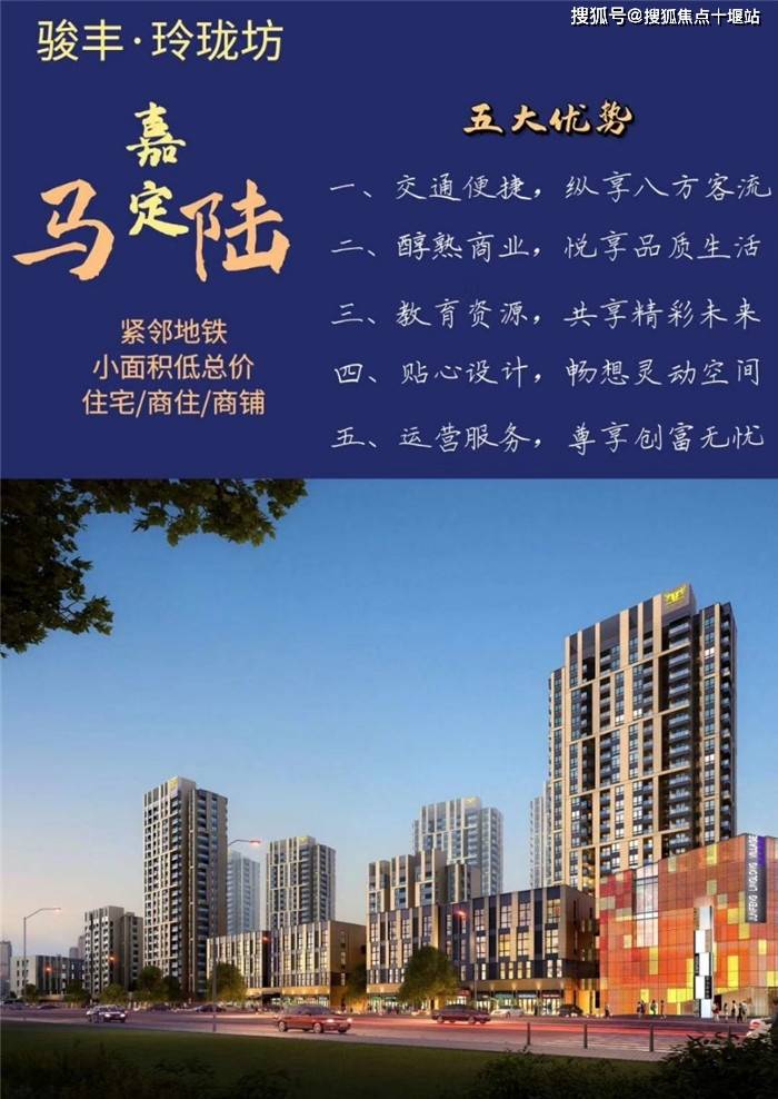 嘉定地铁现房公寓 骏丰玲珑馆 楼盘详情千万别错过了 房源动态 来电 规划 Vip