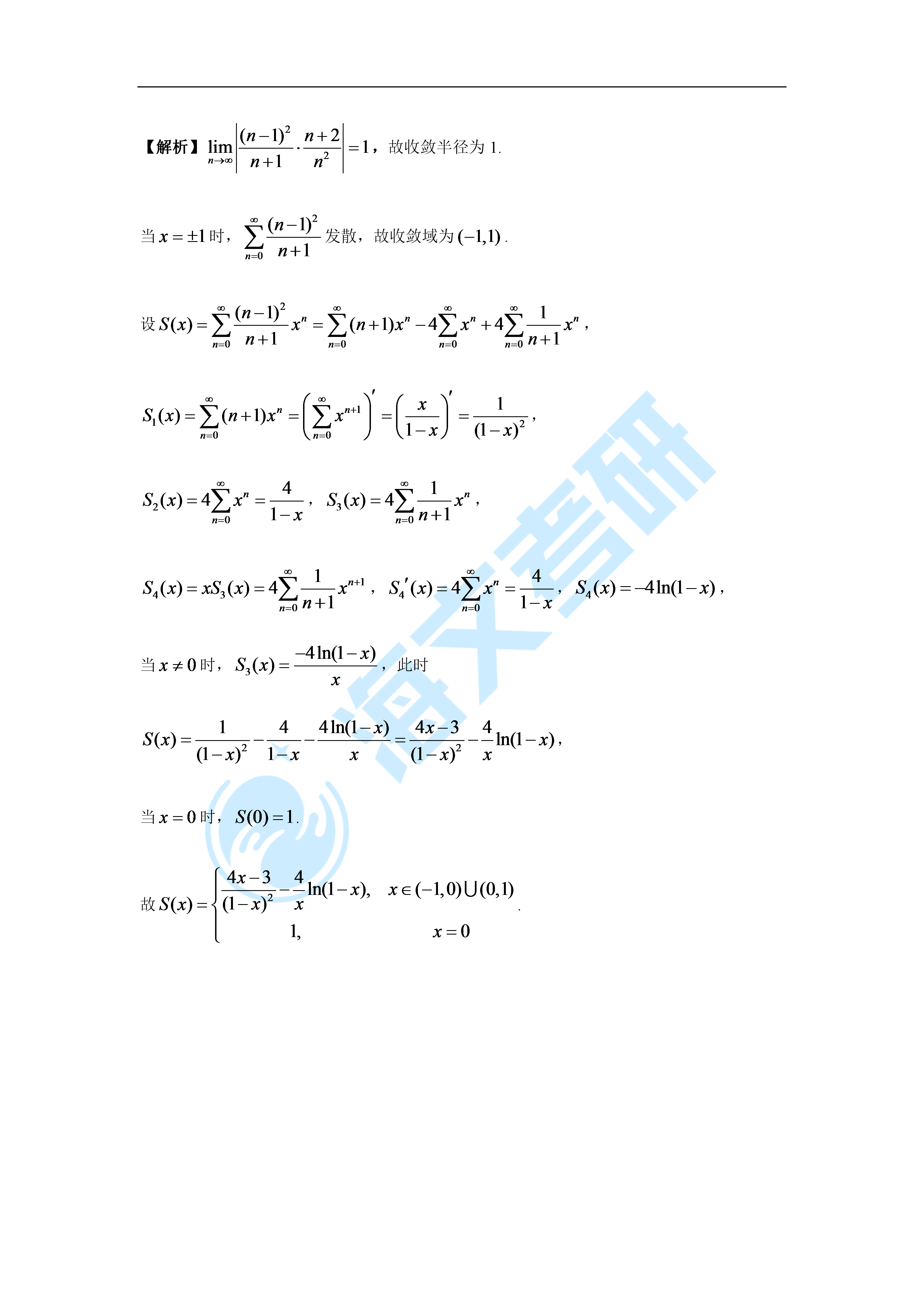 数学|2022考研数学考点点题—高数