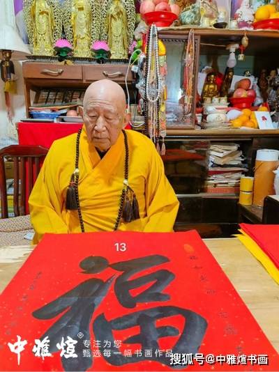 普陀山俊生长老书法作品多少钱俊生长老简介及书法作品欣赏