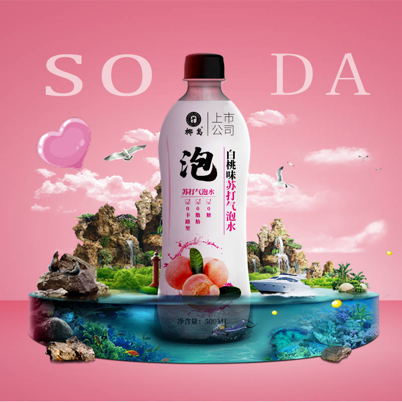 椰岛苏打气泡水0糖气泡水带给你极致的新鲜口感