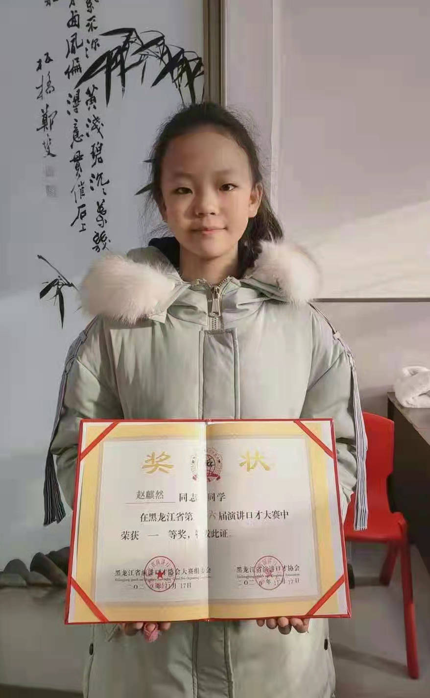 赵麒然,女,12岁,现就读于黑龙江省望奎县第三中学