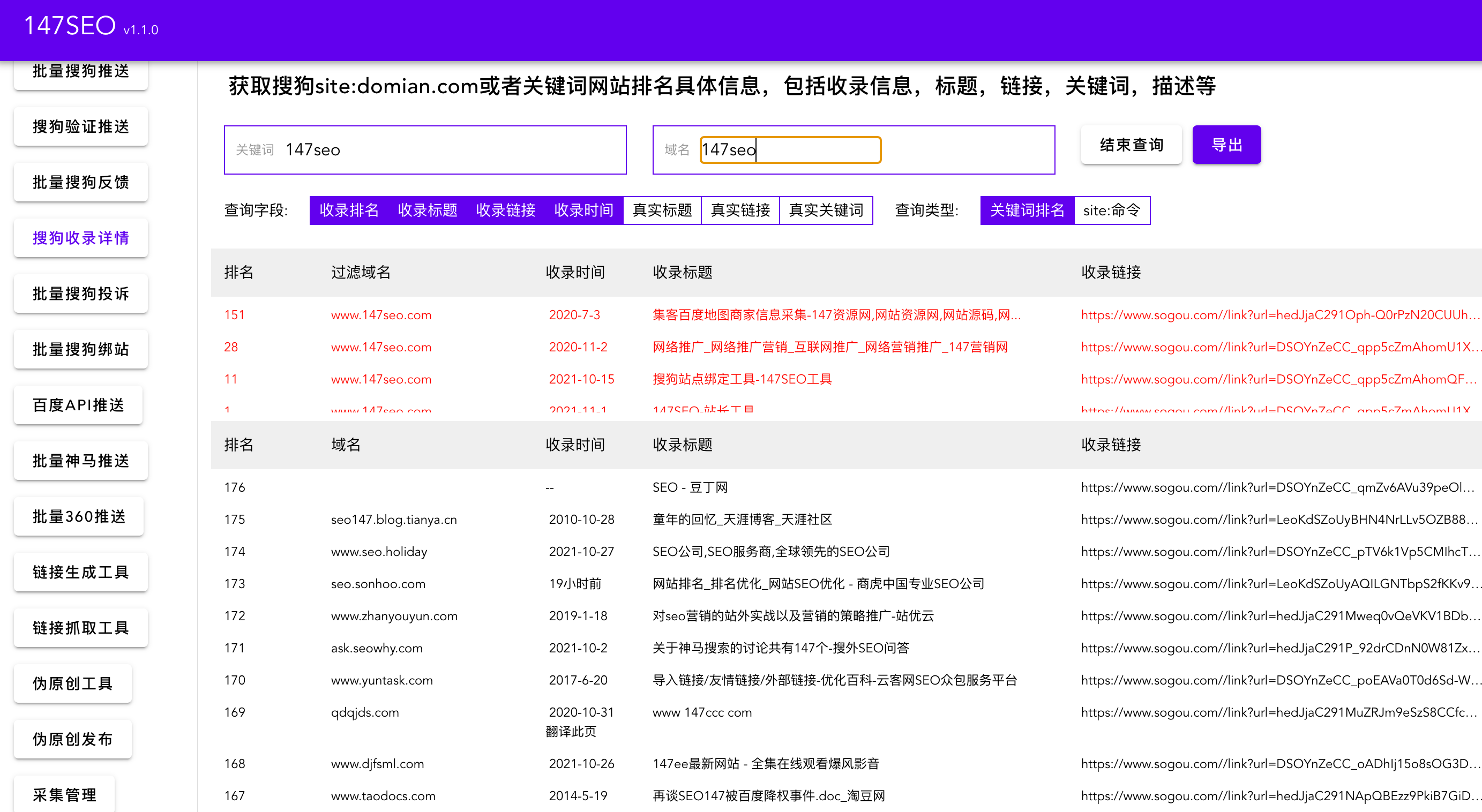 搜狗搜索引擎优化指南下载_搜狗搜索引擎网络排名优化器