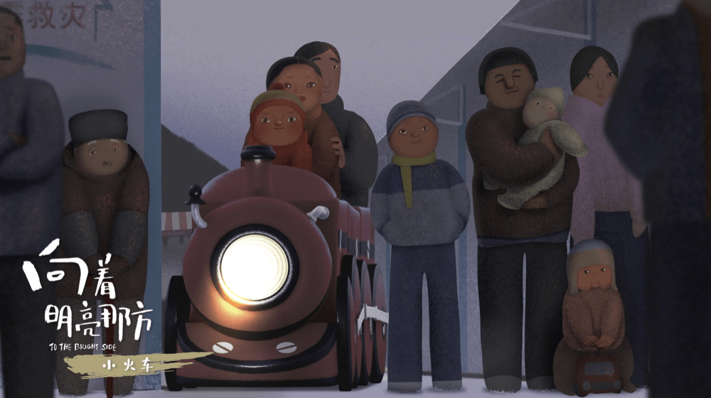 消息资讯|动画电影《向着明亮那方》定档1月15日 七个篇章开启“宝藏童年”