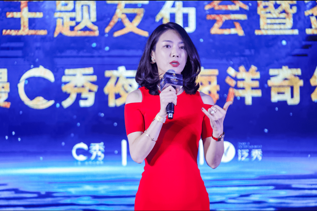 浪漫c秀夜海洋奇幻梦c秀升级主题发布会暨签约仪式圆满举行