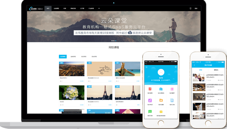 平台|直播网课用的什么软件-在线网上授课平台有哪些推荐使用的