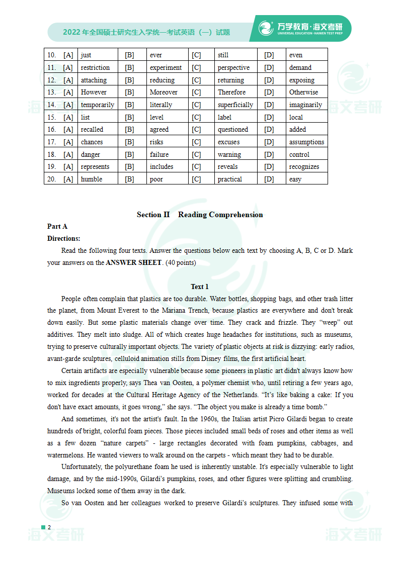 试题|2022考研英语（一）试题及答案