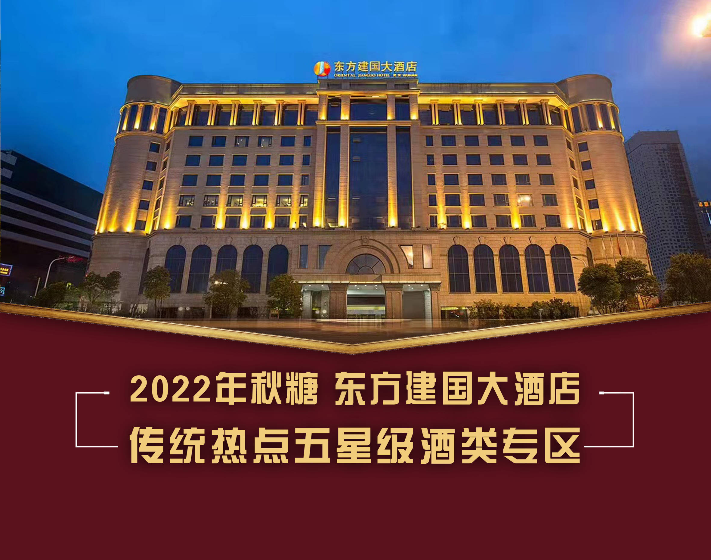 武汉2022年开业酒店图片