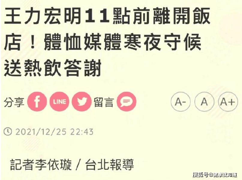 王力宏|台媒曝光王力宏最新动态，圣诞给寒夜中等待的大批媒体记者送热饮