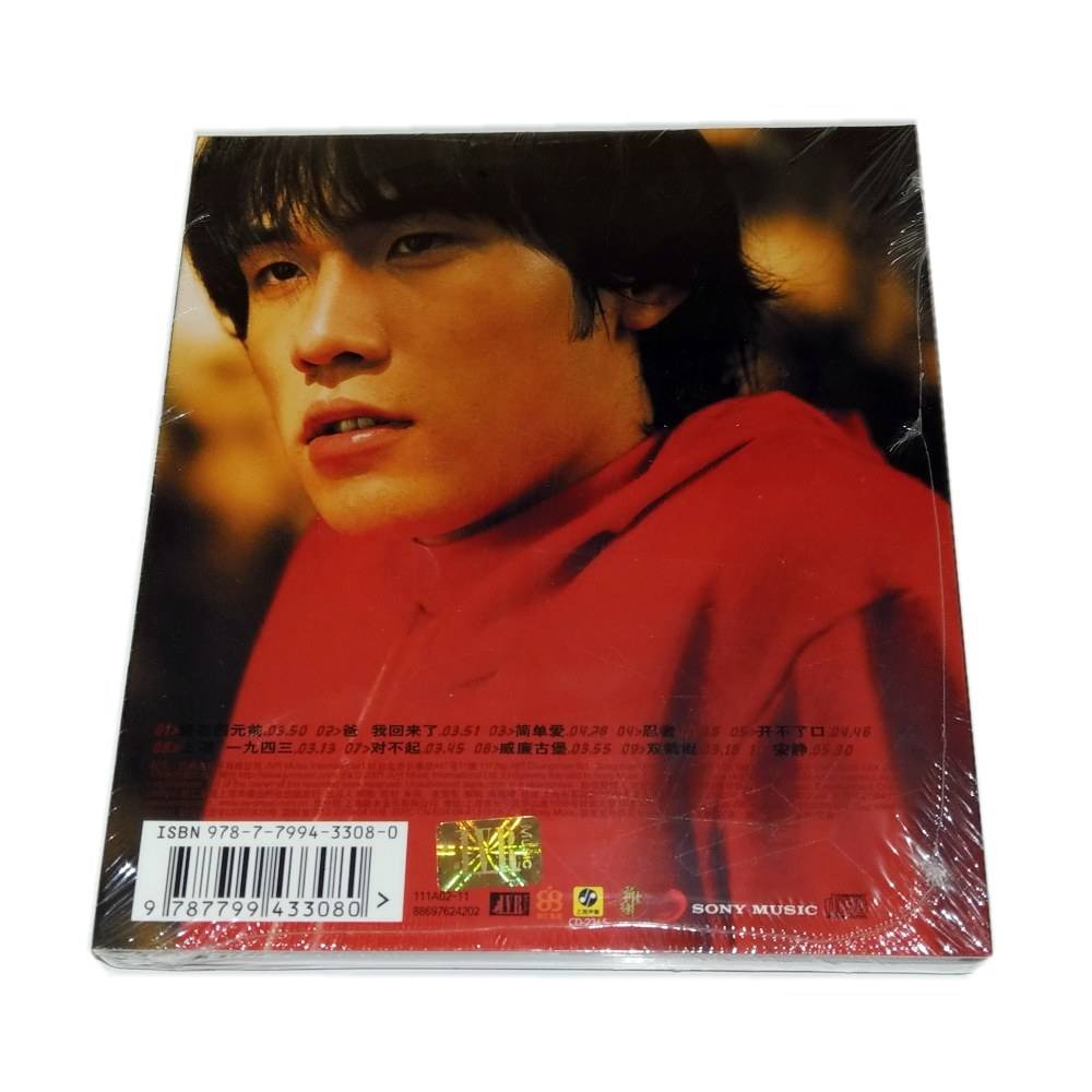 原创周杰伦范特西王杰忘了你忘了我专辑赏析