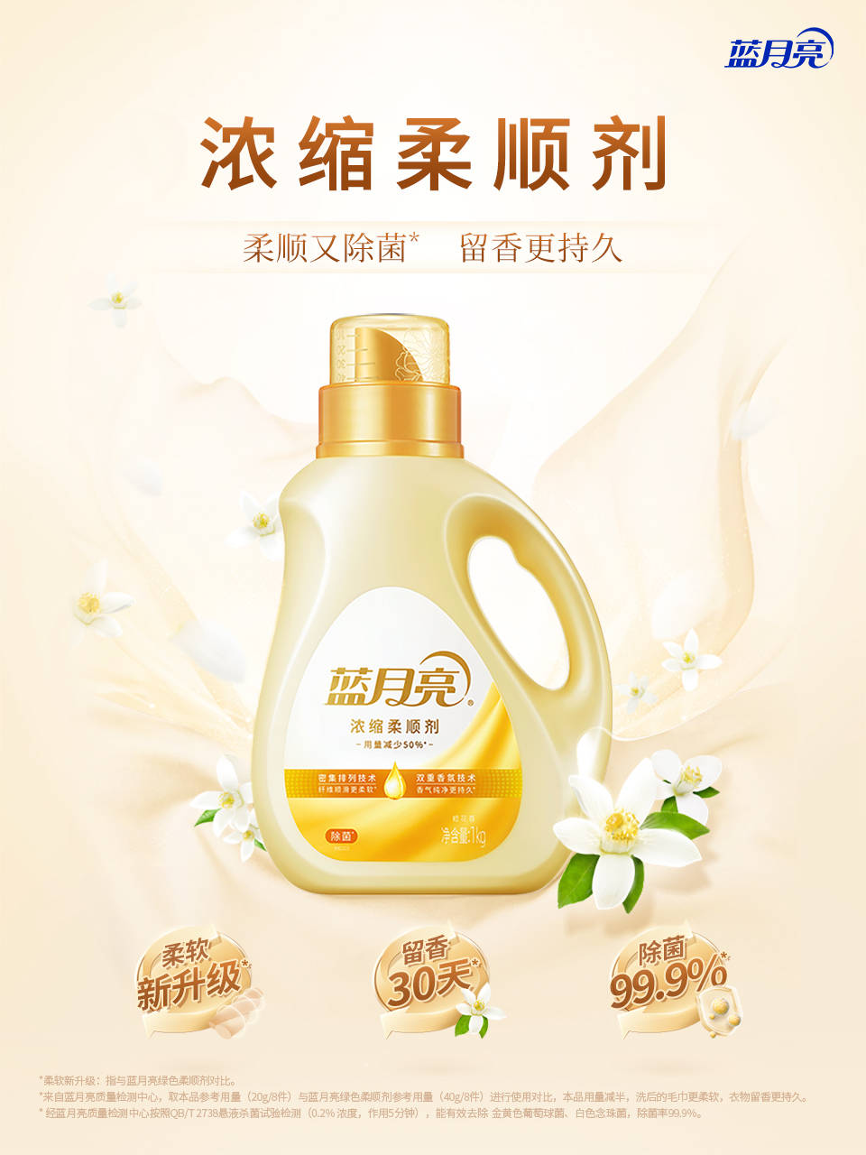 团队|从早到晚，看蓝月亮“除菌护卫队”如何呵护你的一天！