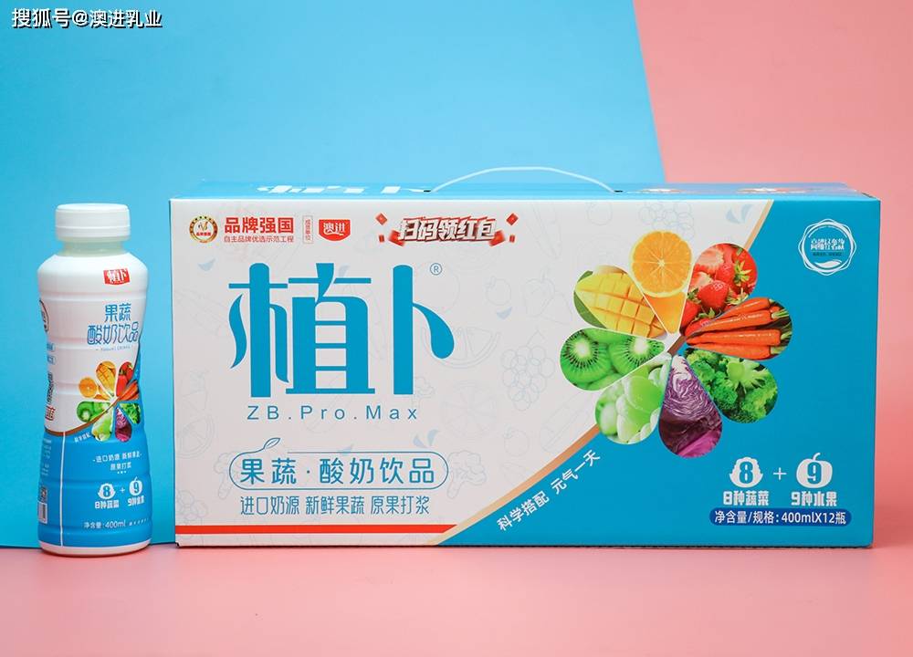 植卜果蔬酸奶饮品17种果蔬一瓶畅享