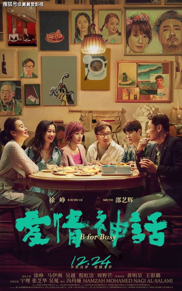 许一城|最近上映电影汇总，12月你最想看哪部电影？