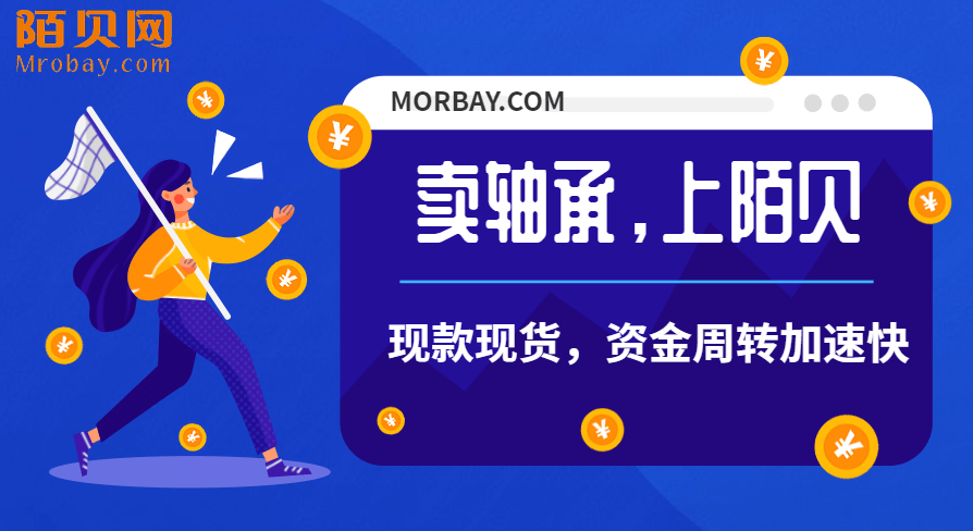 bob足彩2021年轴承四大关键词既戳心又暖心！(图3)