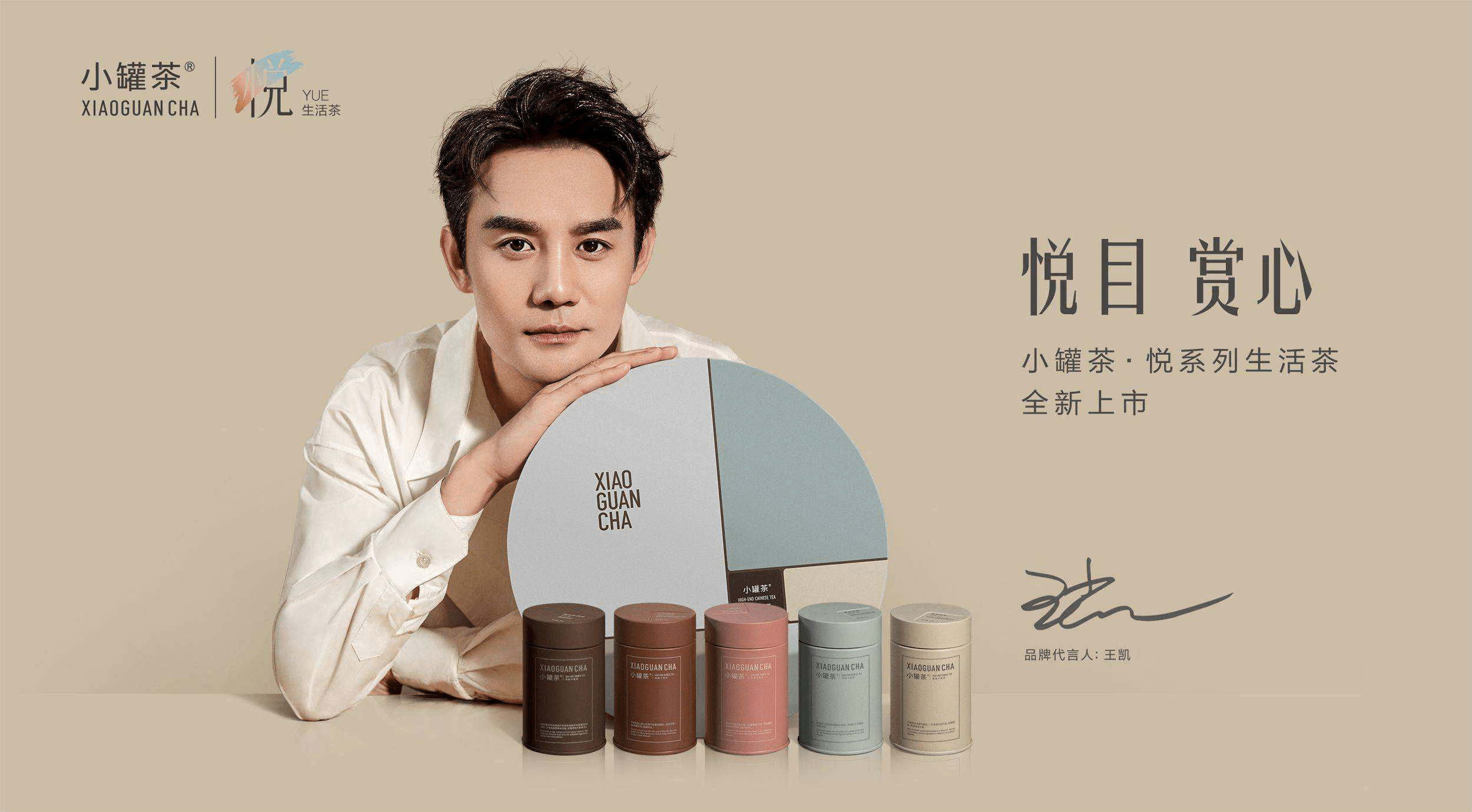 小罐茶再次刷屏分众开启品牌增长20时代