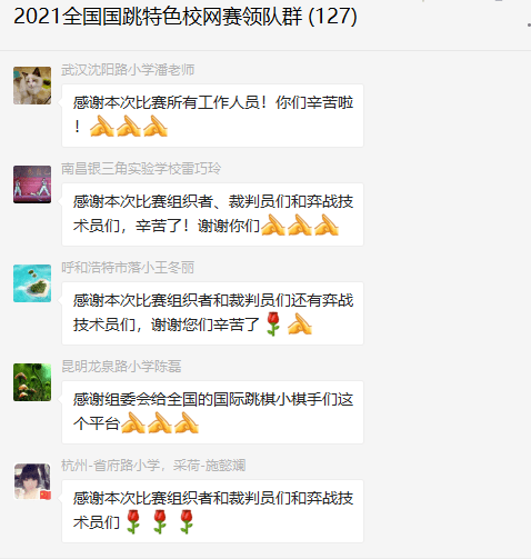 单位|“百格百校”全国国际跳棋特色学校网络公开赛在津落幕