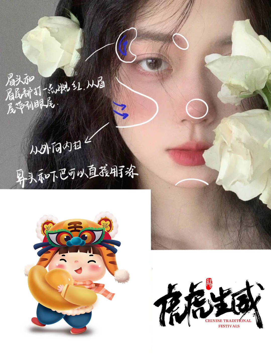 姐妹六种腮红新画法已备好，每天不重样美妆小知识：腮红画法