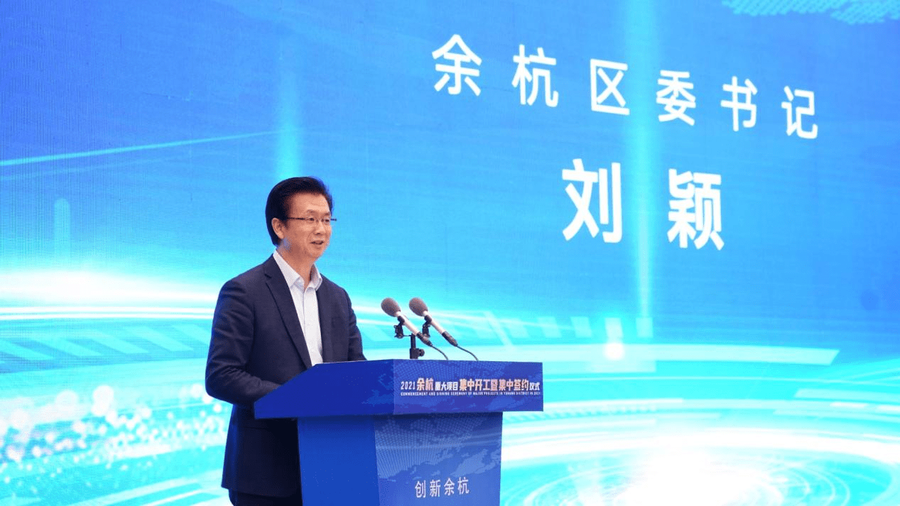 鲸灵集团总部落户杭州余杭 获政府支持助力共同富裕