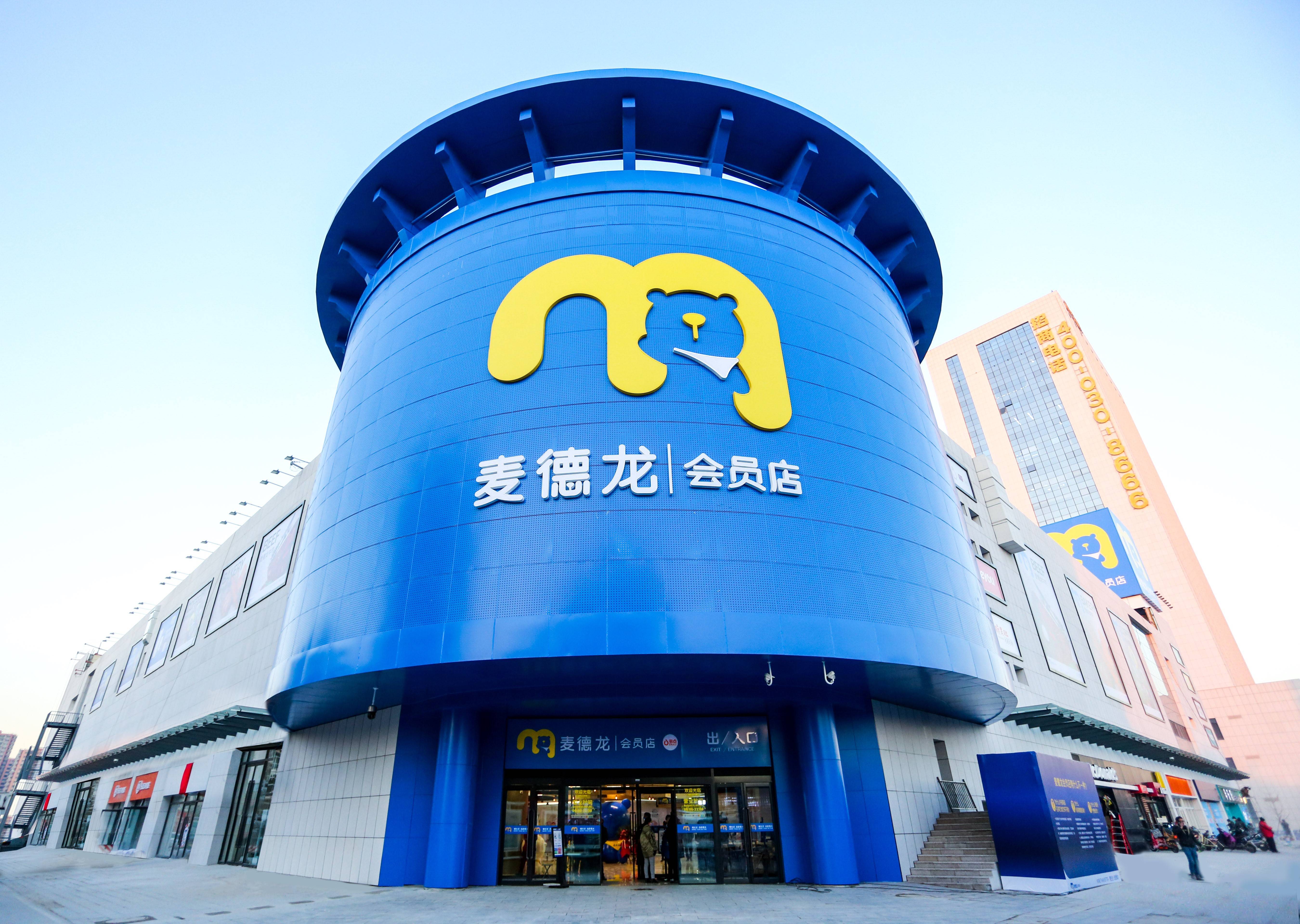 国际知名零售巨头麦德龙店入驻燕郊 市民畅享一站式购物