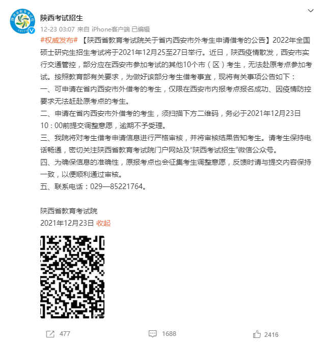 考生|西安封城遇上考研倒计时，西安心专注寄宿考研助力考生顺利考试！