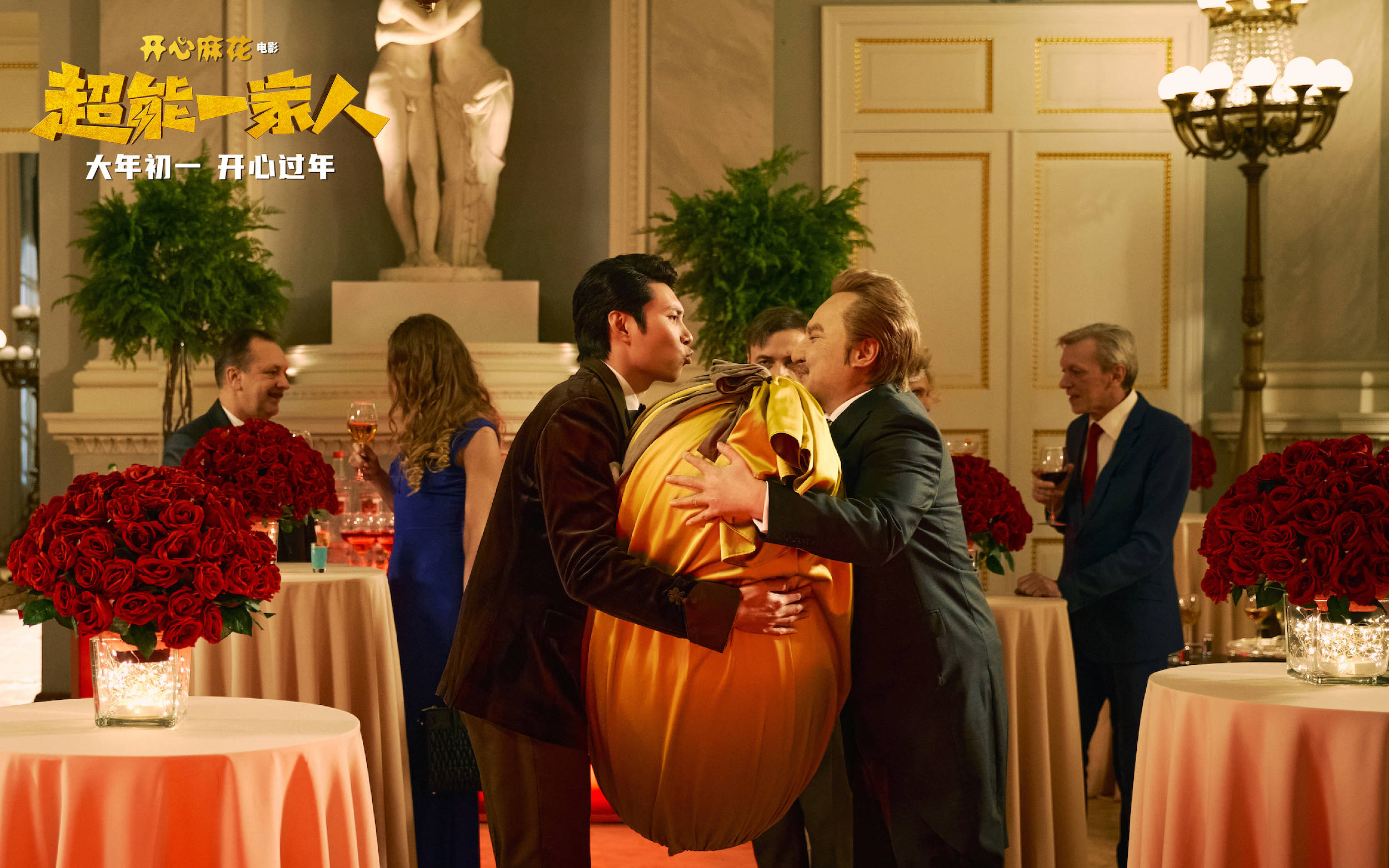 超能一家人曝欺负老实人预告沈腾控诉艾伦撒谎怪