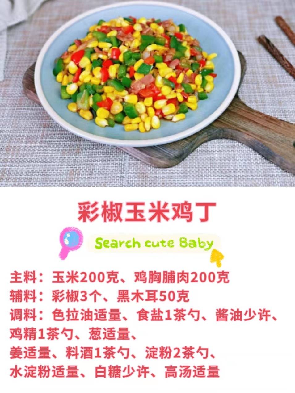 食谱|上班族孕妈必备营养食谱