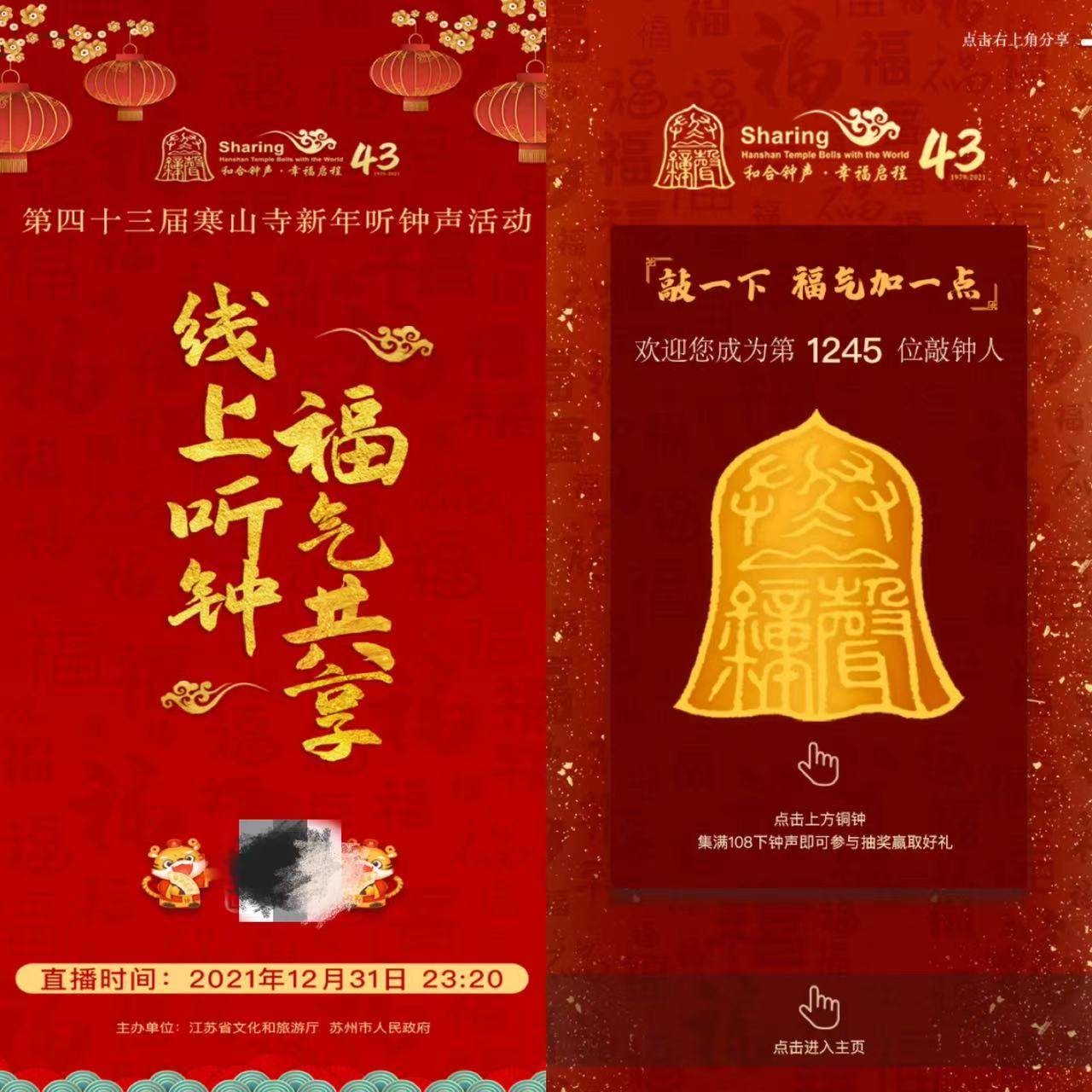 西馆|2022来苏州寒山寺听新年钟声，品苏式跨年