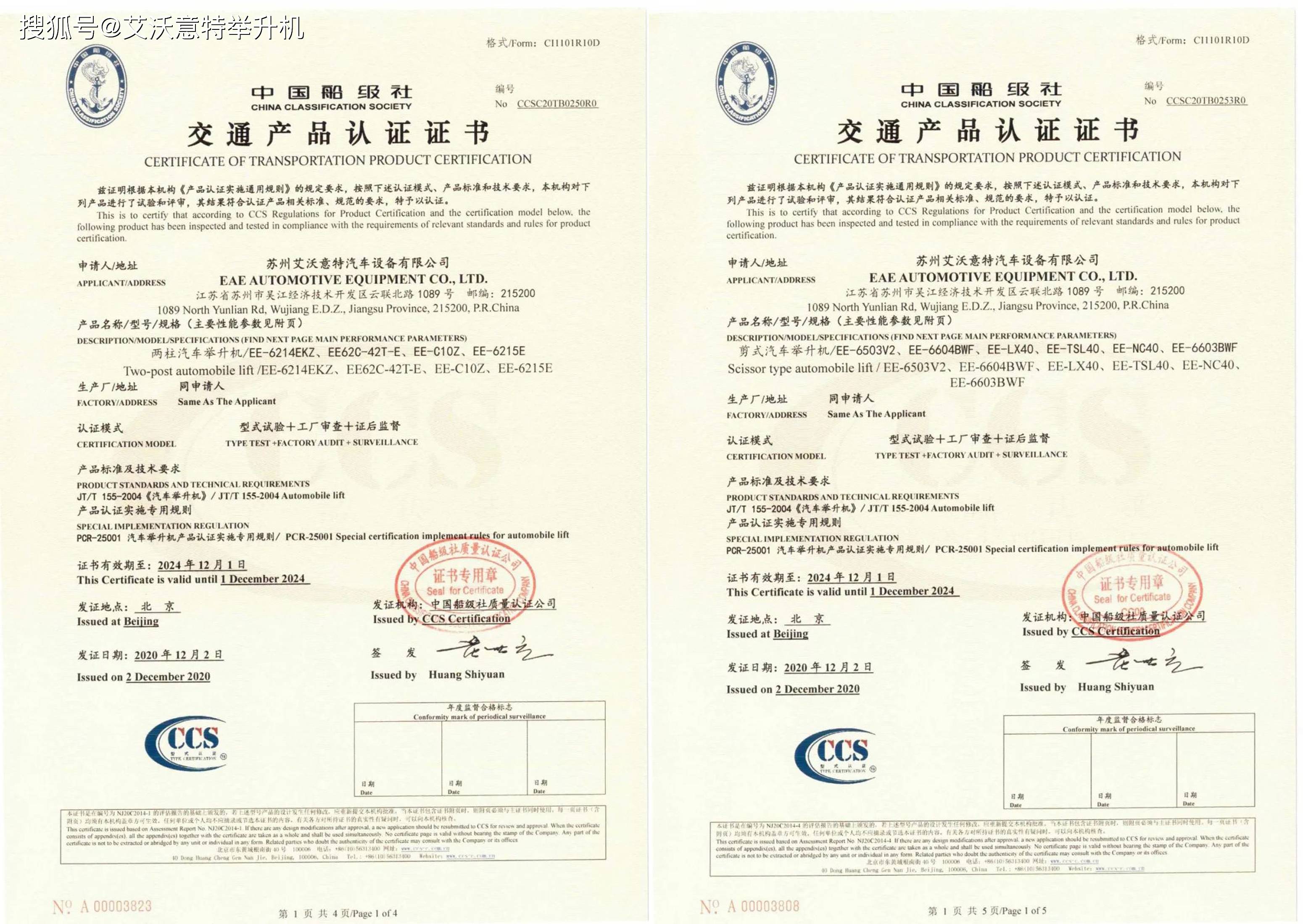 中国汽车举升机行业标准(jtt 155—2021)已正式实施