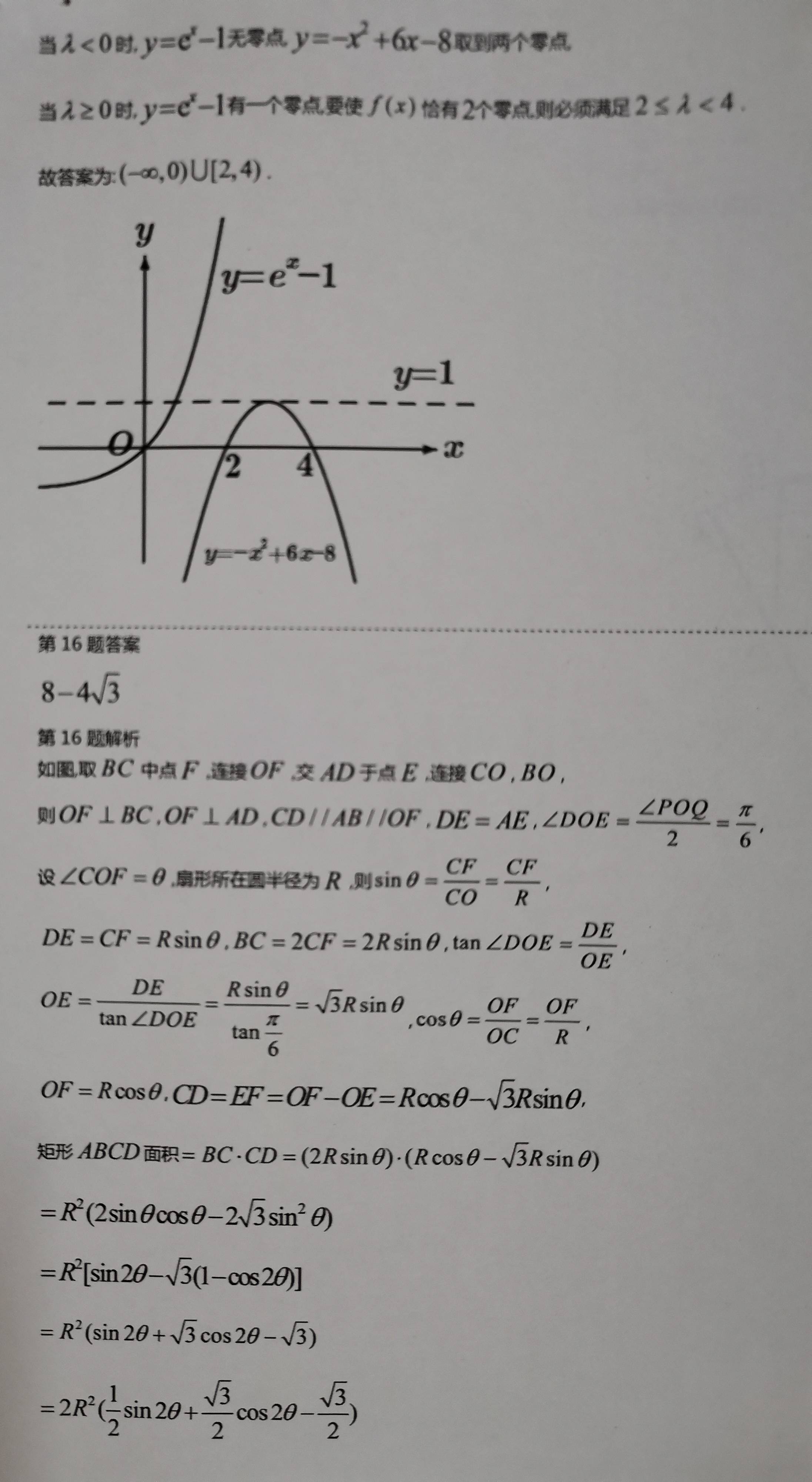 物理|高三数学一月周测一试卷与答案【物理类与历史类分开命制】（2022.1.5.）