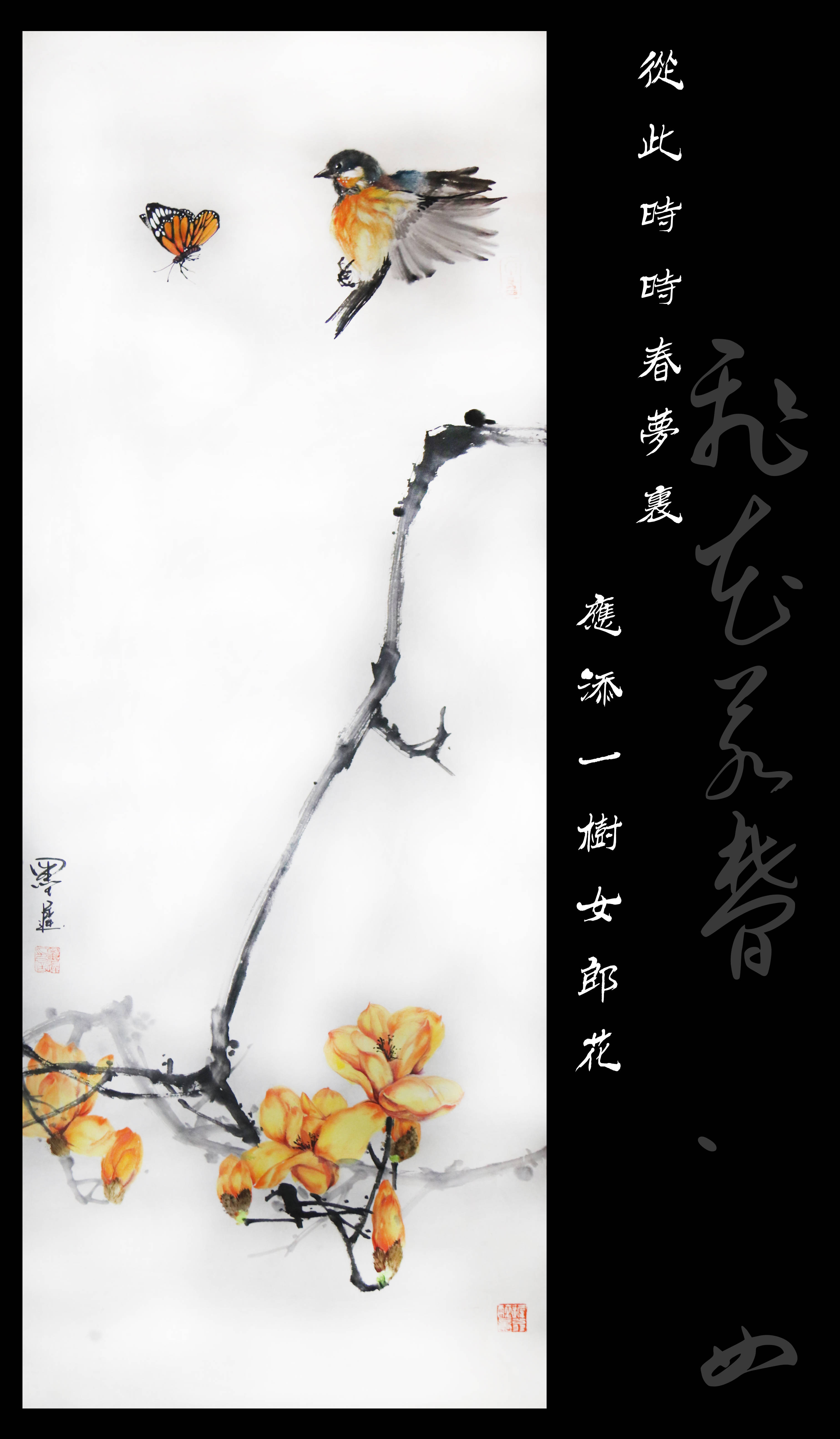 中国|俊逸洒脱——评墨迟兄之花鸟艺术