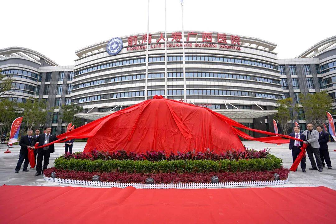 前海人寿广西医院举行启航一周年升旗仪式暨院训石揭幕典礼