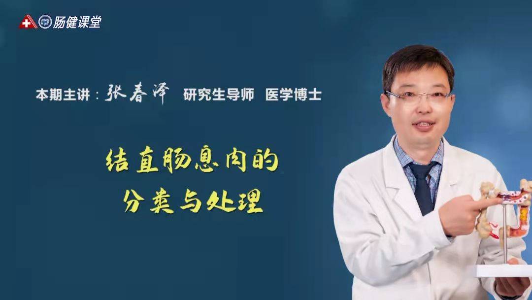 肿瘤性|做肠镜查出息肉，怎么处理最科学？专家这么说……