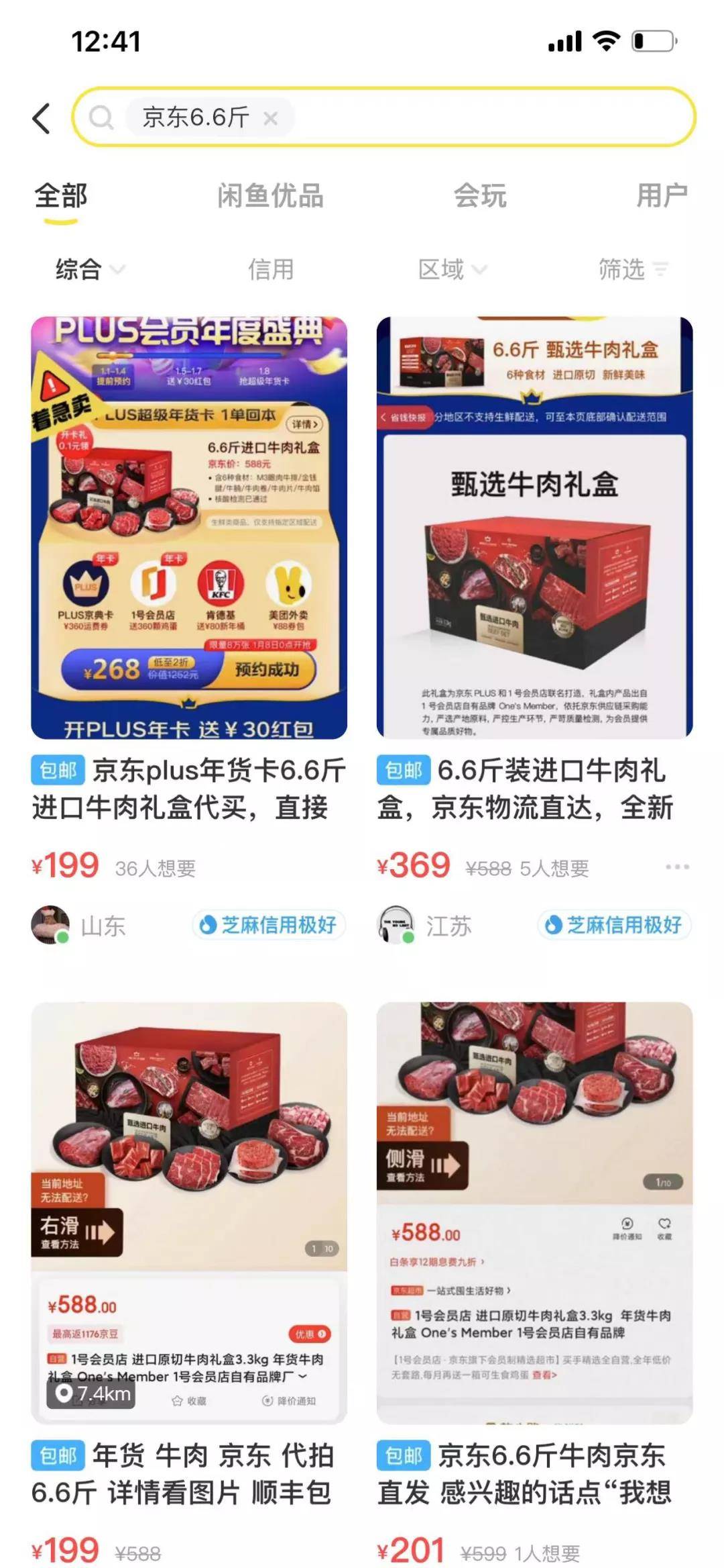 配送|大招！京东plus破上限出乎意料了！