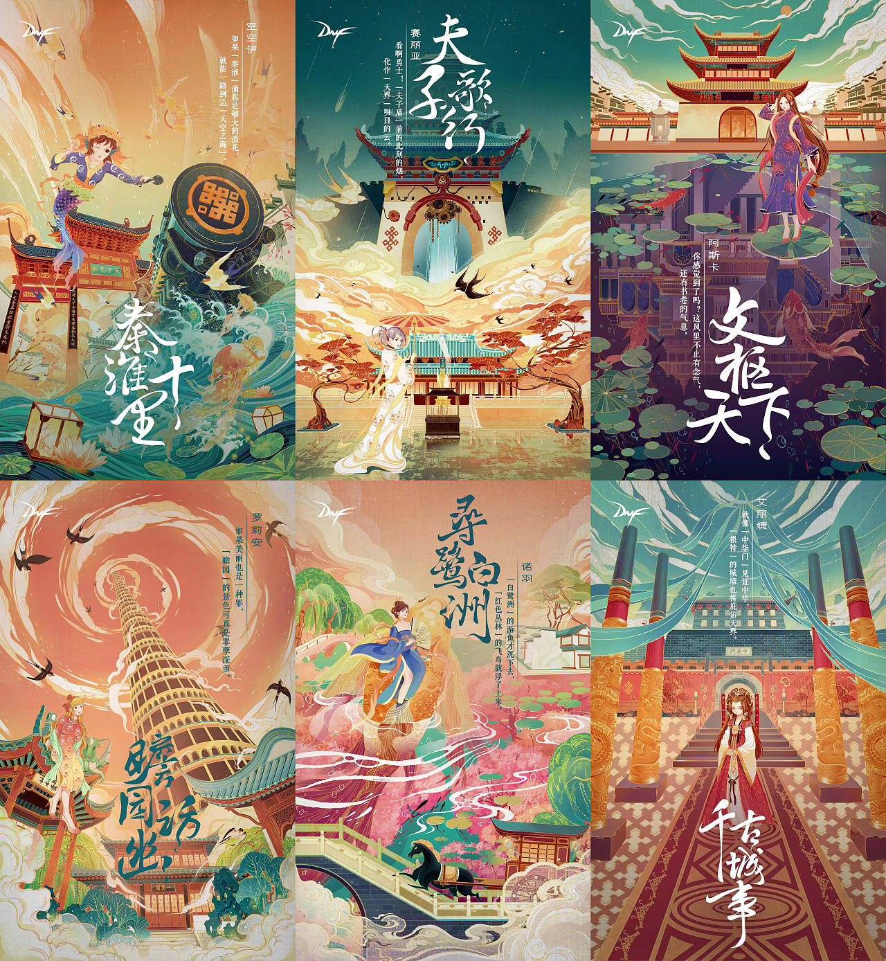 经验教程第205期(教程) 2022年国潮风插画教程