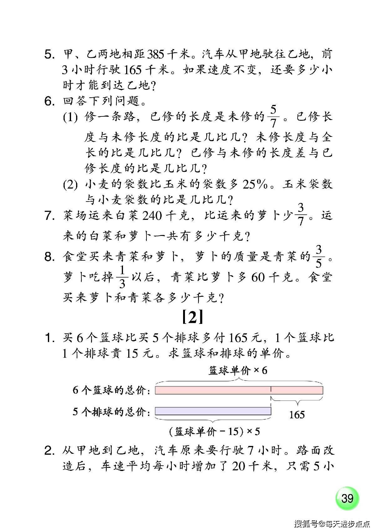 清城下白素贞六孔陶苗曲谱_青城山下白素贞曲谱(2)