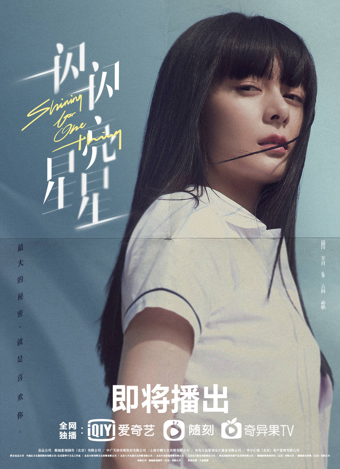 官宣|《一闪一闪亮星星》官宣!张佳宁屈楚萧成时空恋旅人