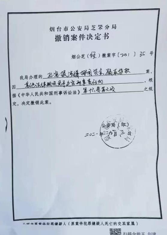 这样一个"猎狐行动"案,涉案人还上了"红色通缉令",就此不了了之?