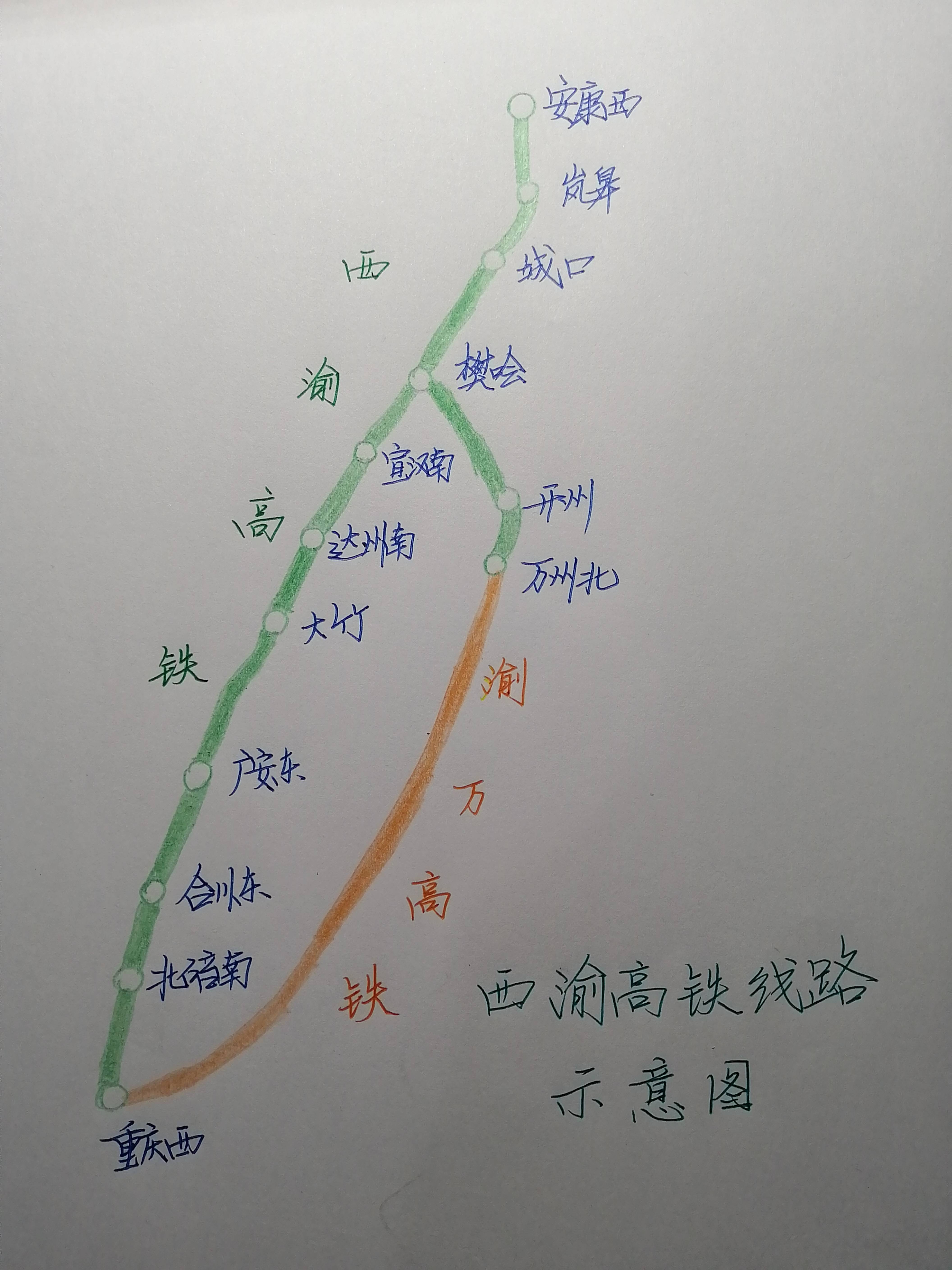 渝西高铁樊哙路线图图片