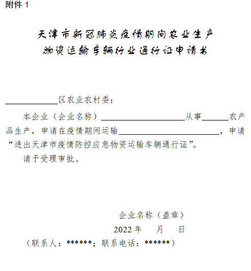 常用消毒劑及使用方法5.道路貨運車輛,從業人員及場所分區管控要求4.