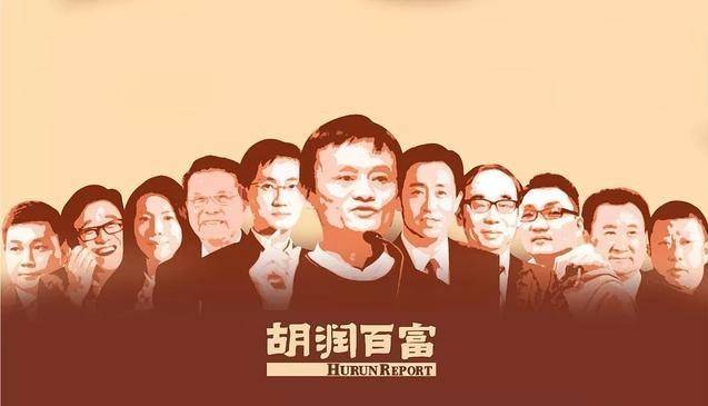 胡润,行行好吧,放过这些企业家_变化_榜单_首富