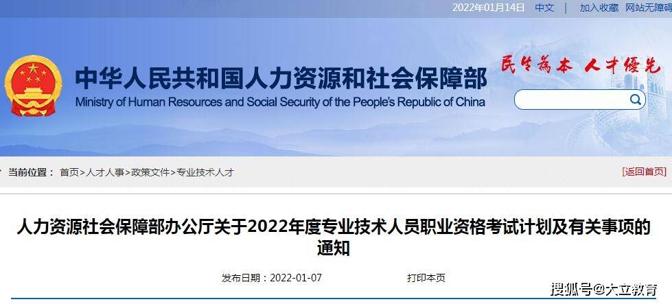 计划|2022年一级建造师考试时间确定11月19、20日，比往年推迟两个月！