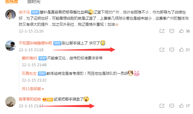 锋线|26分狂胜还不满意？辽宁锋线3将遭吐槽 球迷要求赶紧把他送走吧