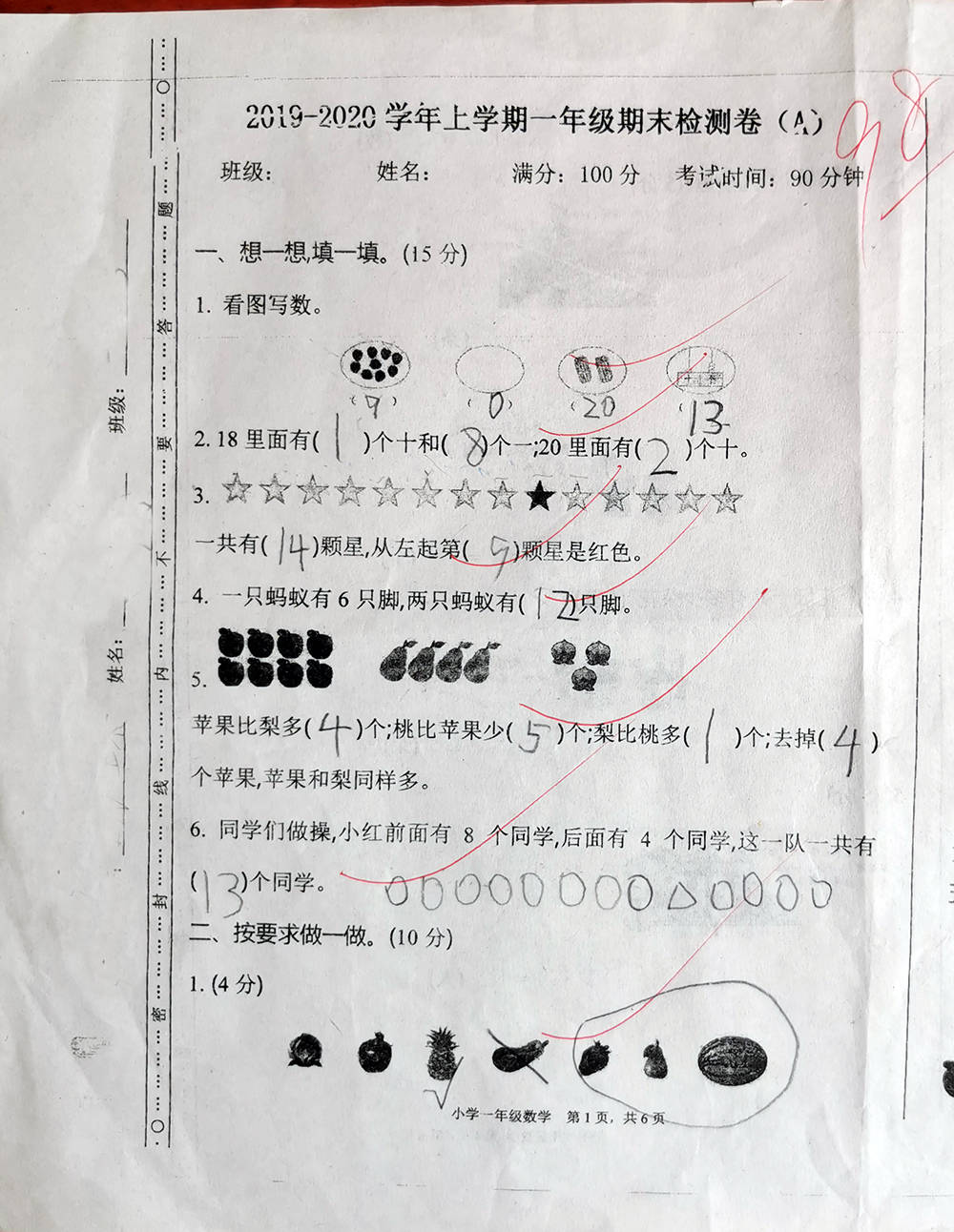 学期|一年级上学期数学考试试题单元测试题期中测试题期末试题汇总